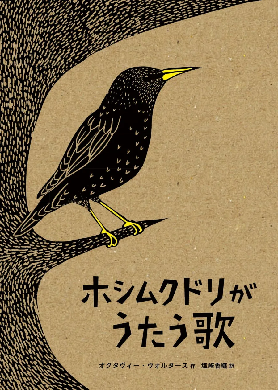 アチェロが刊行した翻訳絵本の表紙